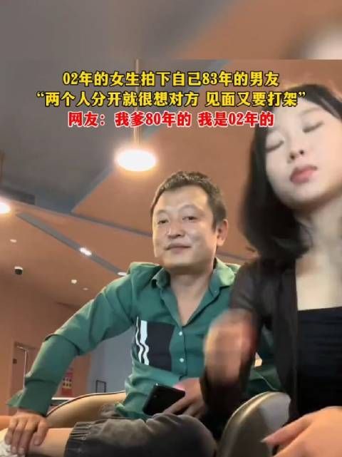 02年女生拍下自己83年的男友，两人分开就很想对方……