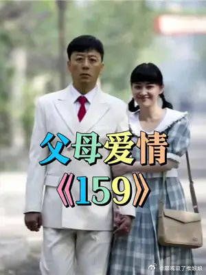 看安杰训斥儿媳妇这段儿真是太解气了……