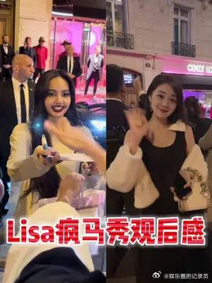 Lisa疯马秀观后感，10万一张票耶“非常值得”