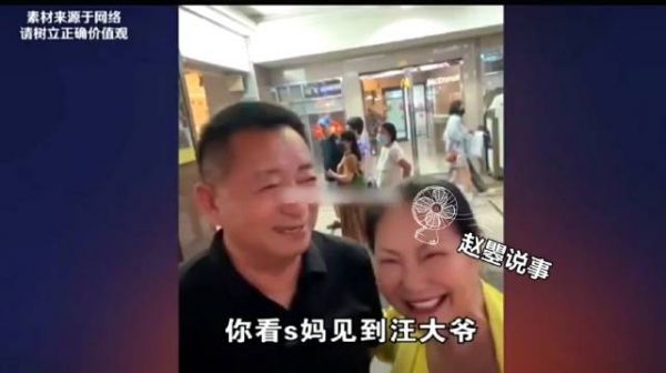 汪小菲带老汪见S妈，张兰被气的不轻，难道真准备和亲了？