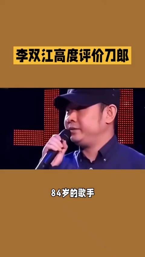 李双江盛赞刀郎：真诚质朴，民族韵味浓郁