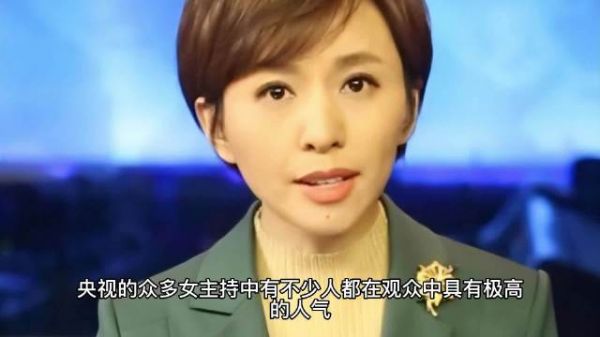 因与李咏传绯闻而辞职，这3位央视“最美主持”，如今过得怎样？