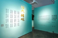 “经天纬地——纺织服饰时尚科技主题美术作品展”在北京服装学院开幕