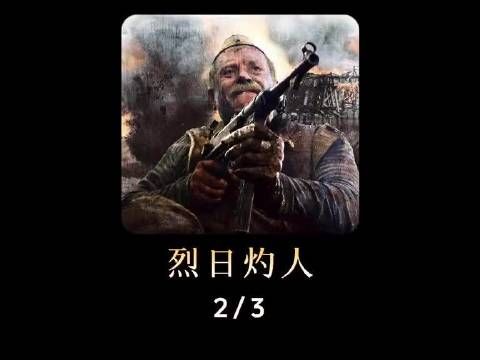 苏军临死前让女兵脱下衣服，看完后留着口水死去#战争电影