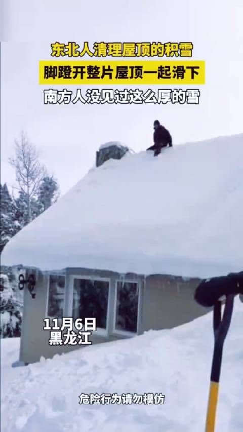 南方人没见过这么厚的雪