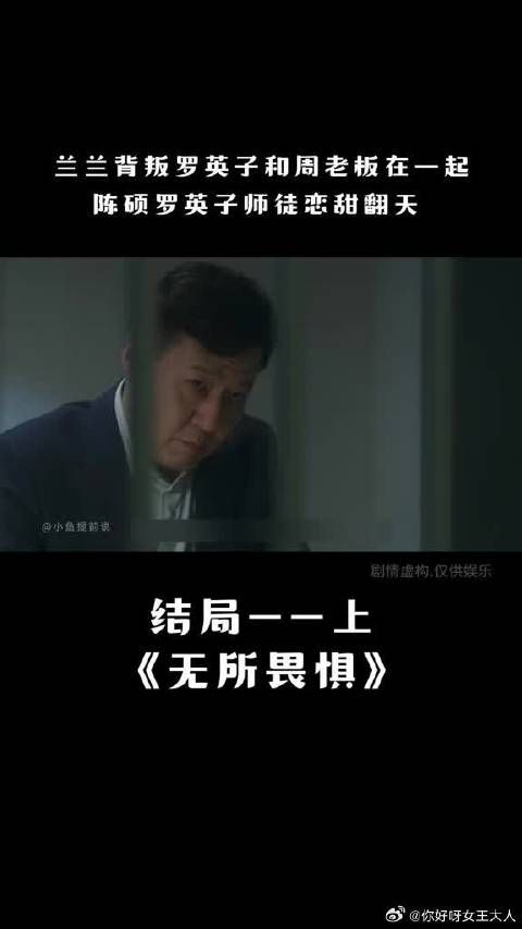 兰兰背叛罗英子和周老板在一起，陈硕罗英子师徒恋甜翻天