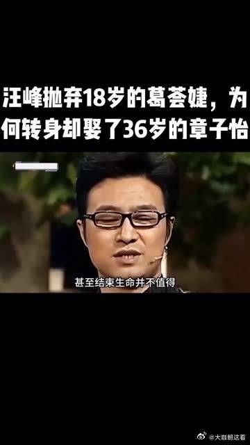 汪峰抛弃18岁的葛荟婕，为何转身却娶了36岁的章子怡