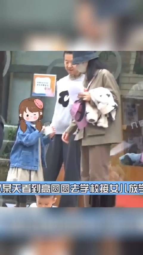 高圆圆骑自行车接女儿放学，画面温馨有爱好幸福