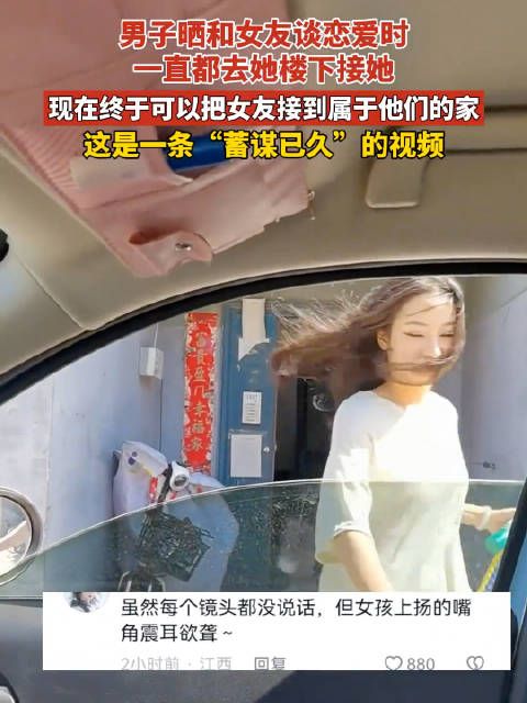 男子记录每天去女友楼下接她……