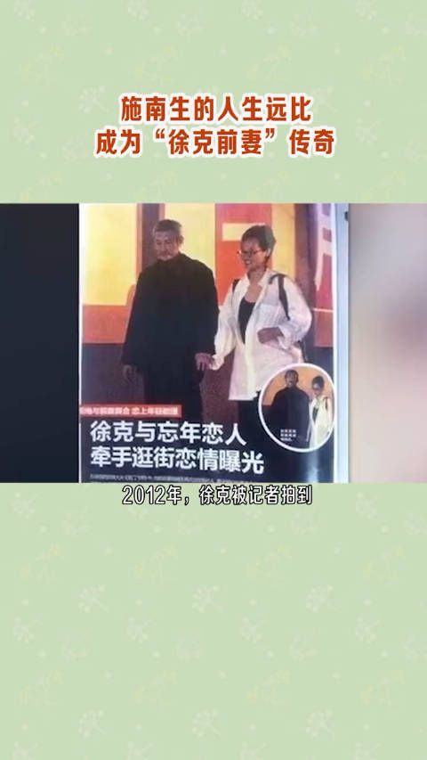 73岁徐克的女友怀孕，与前妻丁克36年，转身娶小30岁助理