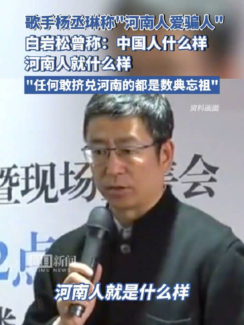 杨丞琳还是多跟白岩松老师学习学习吧