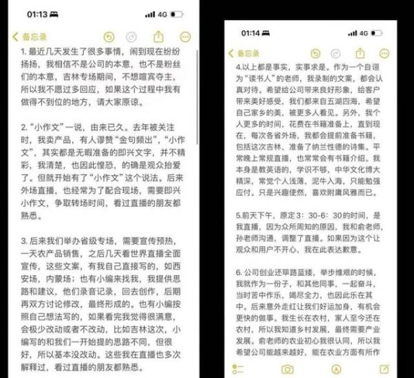 董宇辉最新回应。图源：董宇辉抖音