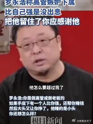 董宇辉“小作文”事件持续发酵……