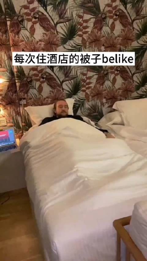 每次住酒店的被子belike