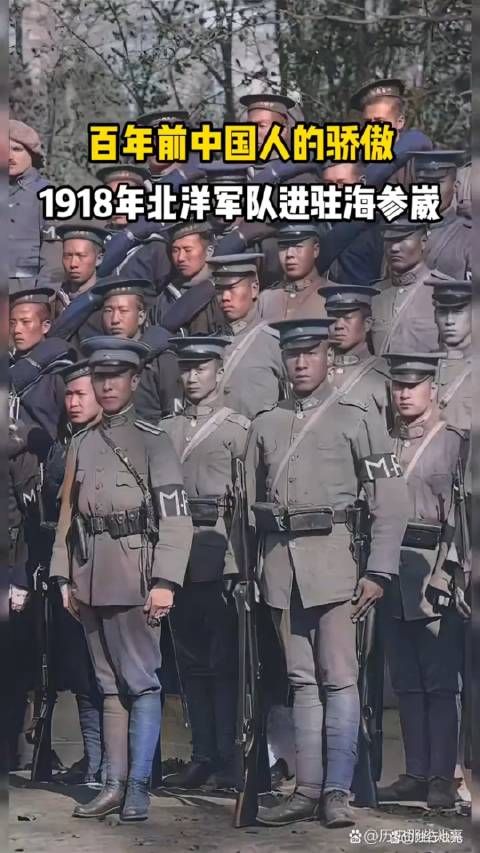 百年前中国人的骄傲，1918年北洋军队进驻海参崴。可惜，没有守住