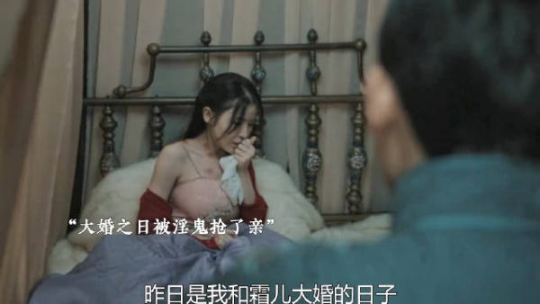 女子大婚之夜被鬼玷污，竟然还怀了鬼胎，想想都觉得可怕！