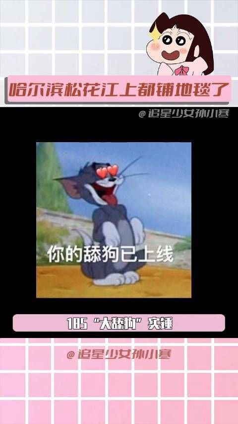 尔滨:我也不想的，五天117亿……