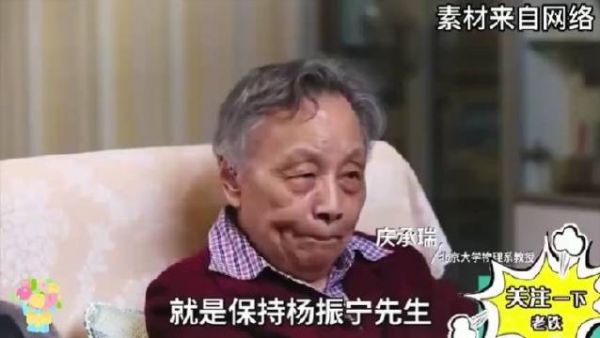 有些人对杨振宁和翁帆的评价真的是让人哑口无言……