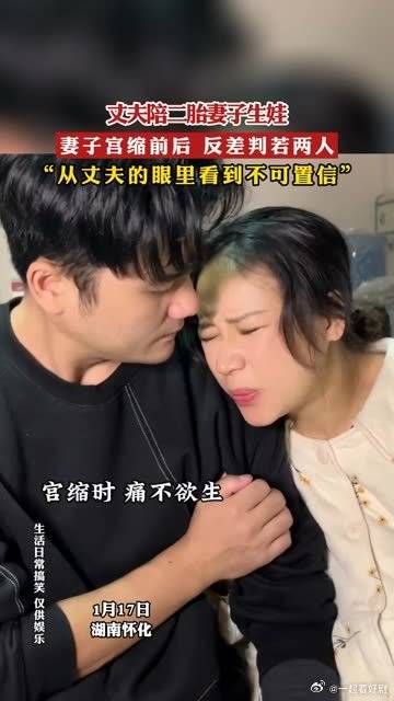 丈夫陪二胎妻子生娃，妻子宫缩前后，反差判若两人