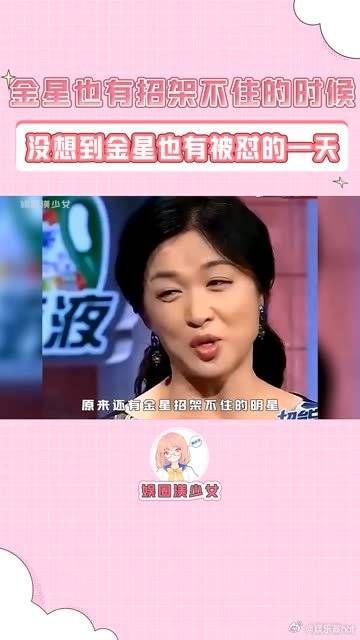 还有咱金姐招架不住的明星：一个敢问一个敢答