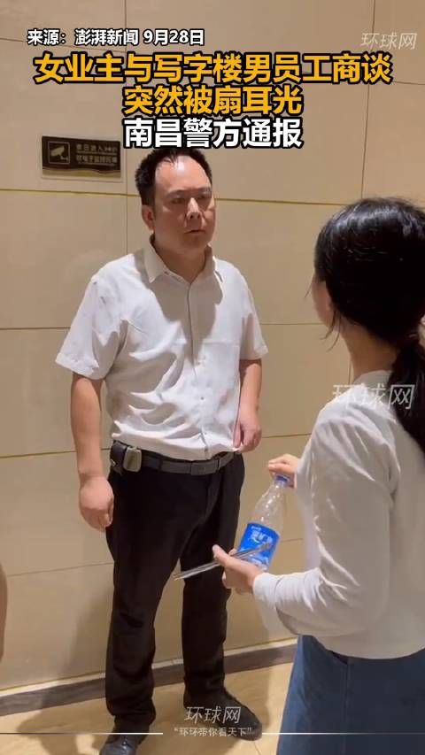 女业主与写字楼男员工商谈突然被扇耳光……