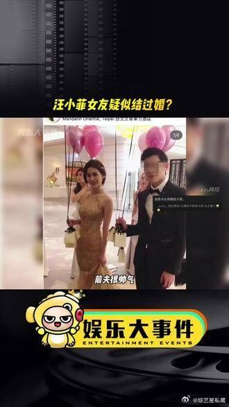 汪小菲女友疑似结过婚，是在2018年，前夫很帅气……