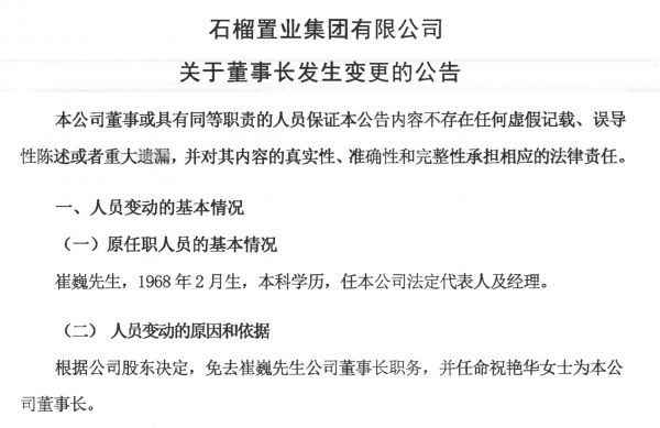 来源：深交所官网1年内到期债务规模10.24亿元