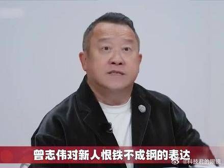 曾志伟对新人的恨铁不成钢，暴露谢苗翻红有多难