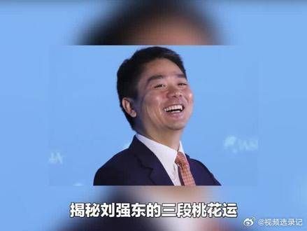 放着官三代龚晓京不娶，刘强东为何非娶网红章泽天