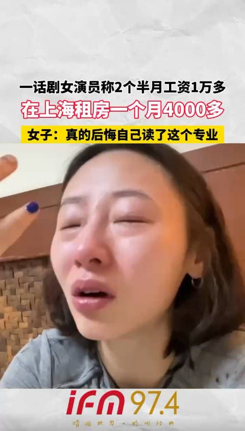 在上海租房一个月4000多，女子：真的后悔自己读了这个专业