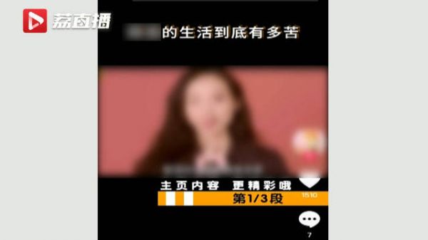 蹭“热度”当心侵权！博主为涨粉剪女星短视频被判赔2万