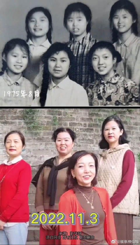 老姐妹47年后再次同框