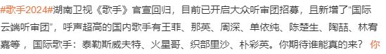 那英沉寂半年首现身节目录制，网传还将参加《歌手》