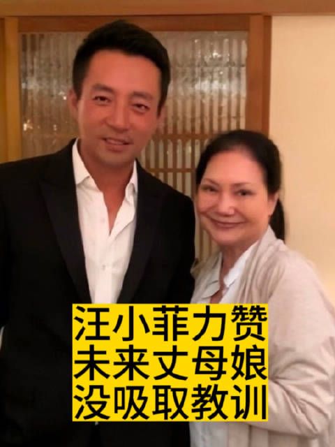 汪小菲力赞未来丈母娘，还是没吸取教训