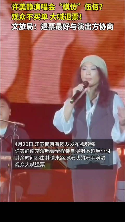 演唱水平太水，质量太次，和假唱还是有差别的，就如上课打瞌睡和旷课一样