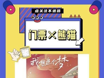 and门票×陆虎and生日快乐×陈楚生and熊猫陆虎陈楚生0713