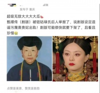 网传《甄嬛传》因人设问题被举报将下架 出品方回应