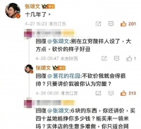 张颂文回怼砍价被吐槽穷酸 不讲价就会显得更帅气吗