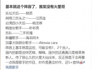 欧美大咖火星哥不来了？网友再曝《歌手2024》阵容