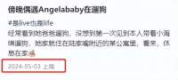 Angelababy杨颖现身上海街头，格子裤撞款蔡依林，儿子长高不少