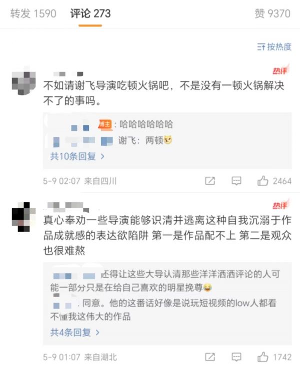 《没有一顿火锅解决不了的事》北影交流会 丁晟谢飞在台上交锋炸裂