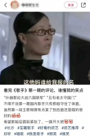 《歌手2024》首演变喜剧人？那英被喊“叶赫那拉不能输”，反呛：你上来试试！