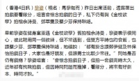 黎姿说复出拍戏看缘分 与佘诗曼邓萃雯蔡少芬仍保持联络