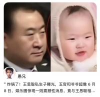 炸锅了！王思聪私生子曝光，五官和爷爷超像