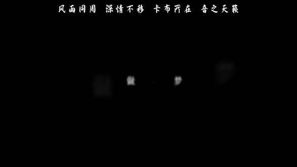 每日一曲: #周深《 照耀星河》，情感甜美，让人沉醉！