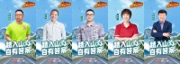 史上最强跨界“跑团”！张朝阳、王石、汪峰等将助阵搜狐新闻马拉松