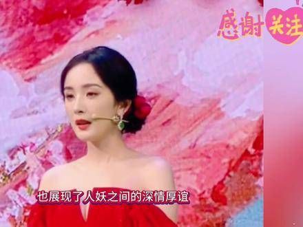 杨幂龚俊倾情献映《狐妖小红娘·月红篇》，展现超凡人妖之恋