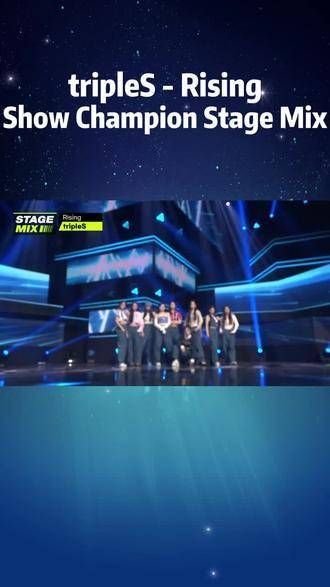 tripleS 的魅力演出，尽在《Rising Show Champion》舞台混剪中…