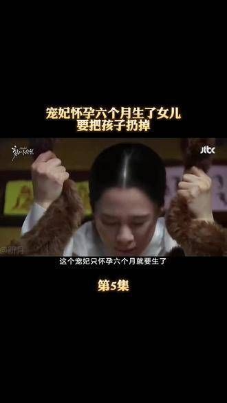 沉迷于一段宫廷争斗的剧情，竟让人一口气追完整部韩剧