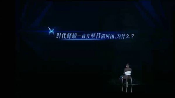 TF家族三代出道实录中…